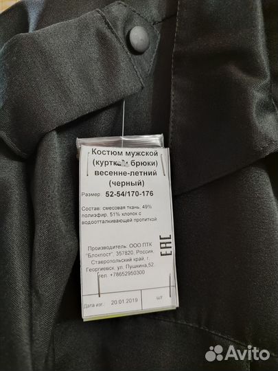 Форма охраны