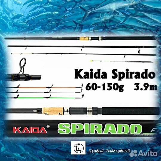 Фидер Kaida spirado 3,9 м. тест до 150 гр