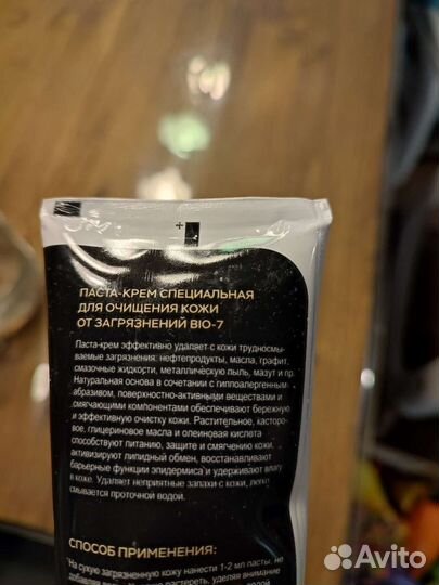 Паста-крем Bio7