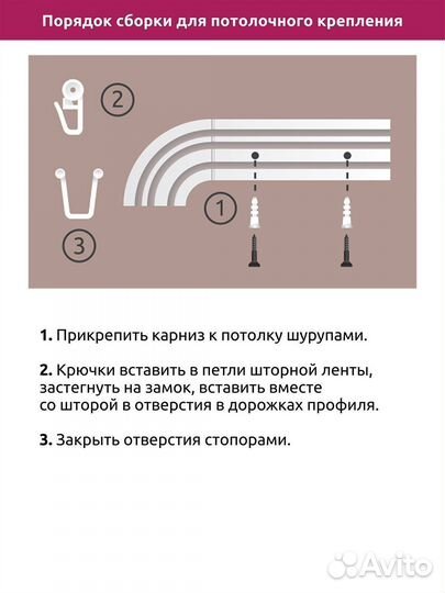 Карнизы для штор