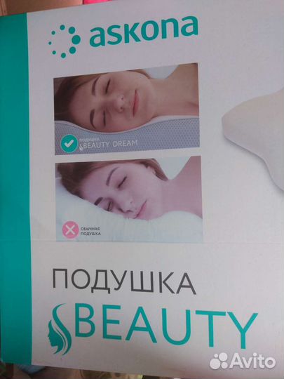 Подушка ортопедическая аскона для взрослых