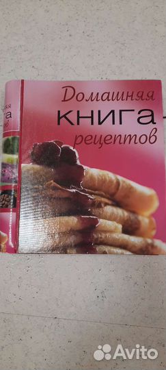 Книга для записи кулинарных рецептов