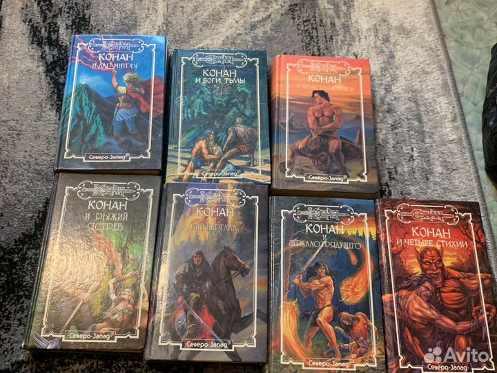 Книги о Конане