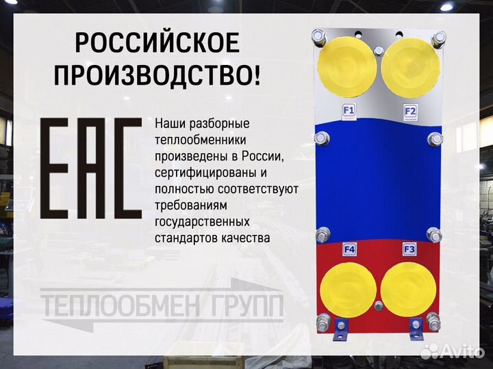 Теплообменник пластинчатый разборный Ду65