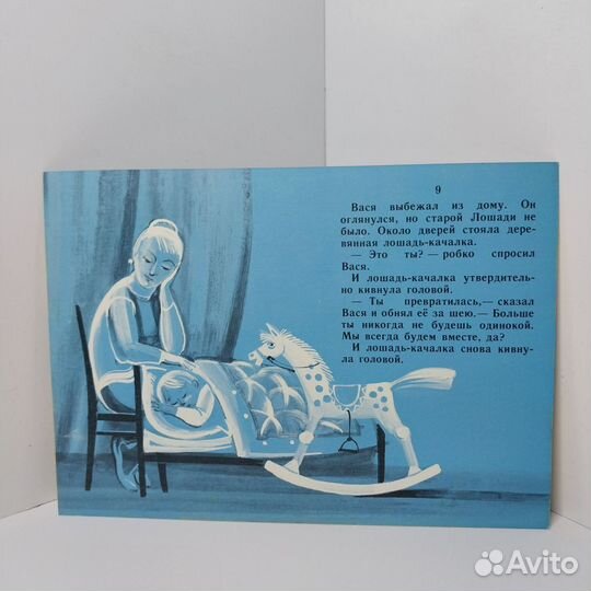 Открытка винтажная. Великие холода (9 цветных рисо