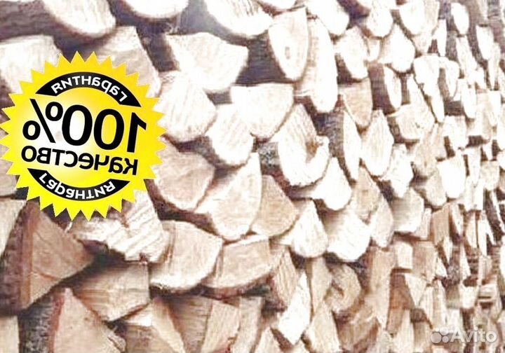 Дрова сухие