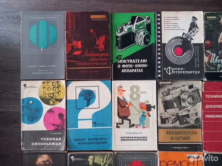 Книги по фотографии и киносъемке, 1956-1977 год