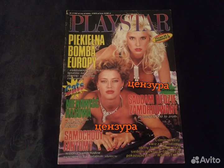 Эротический журнал 