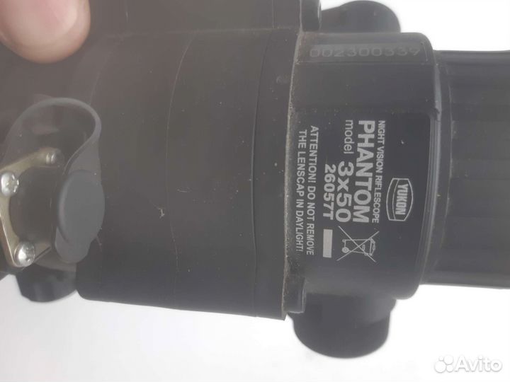 Прибор для охоты