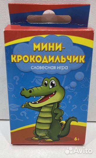 Карточная игра для детей Мини-крокодильчик