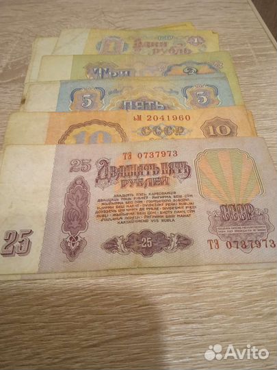 Советские рубли 1961