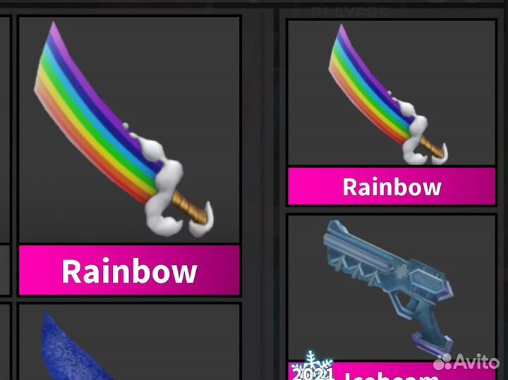 Нож и пестолет радуга и icebeam в мм2