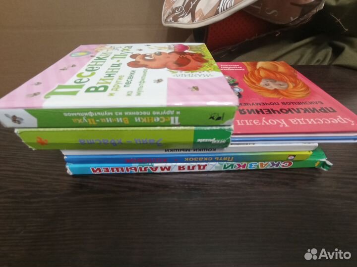 Детские книги пакетом