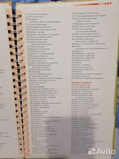 Книга рецептов