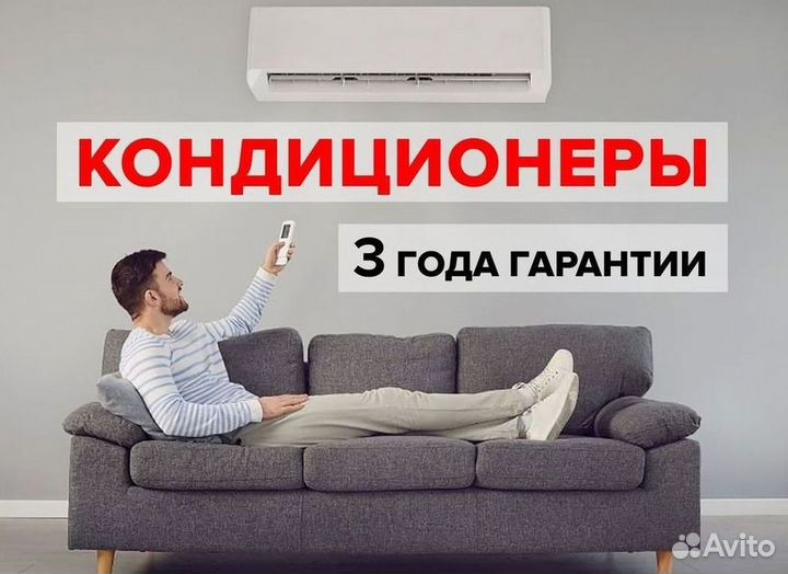 Новая сплит-система