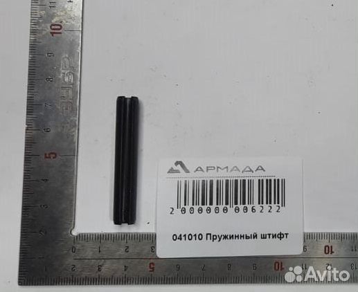 Пружинный штифт 8x50 - DIN 1481