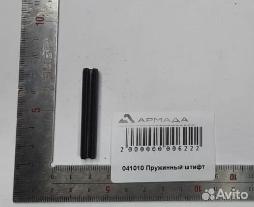 Пружинный штифт 8x50 - DIN 1481