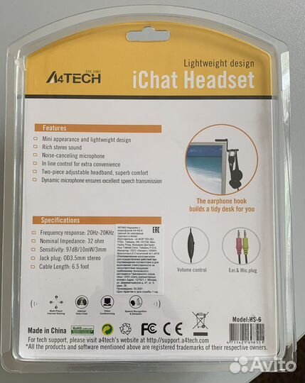 Проводная гарнитура для компьютера