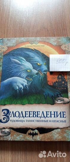 Детская энциклопедия