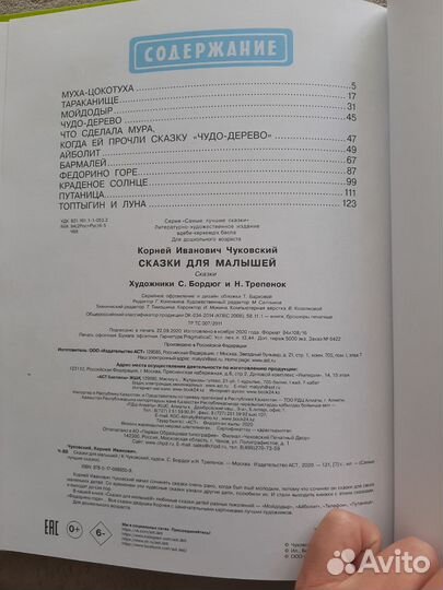 Детские книги для малышей пакетом