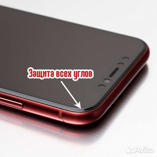 Бронирование телефона (защита на экран и бампер)