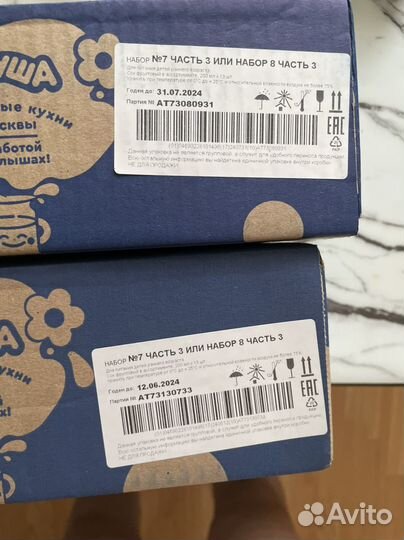 Сок Агуша обмен