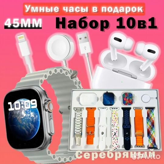 SMART часы Смарт Часы 10 в 1