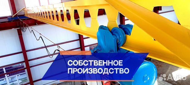 Кран балка 5 тонн