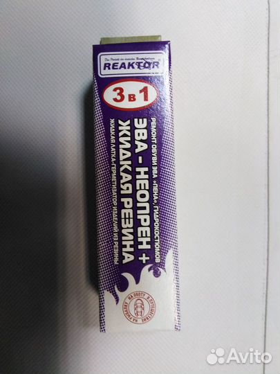 Жидкая латка