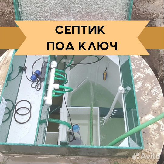 Септик от производителя