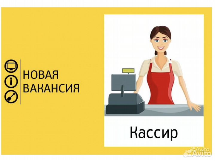 Работник кассы