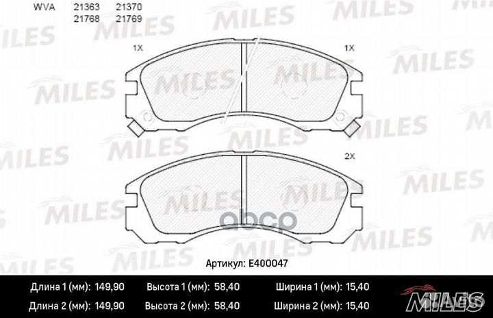 E400047 колодки тормозные miles* E400047 Miles