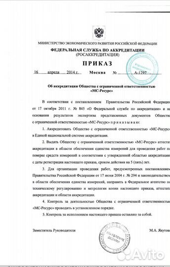 Поверка счётчиков воды