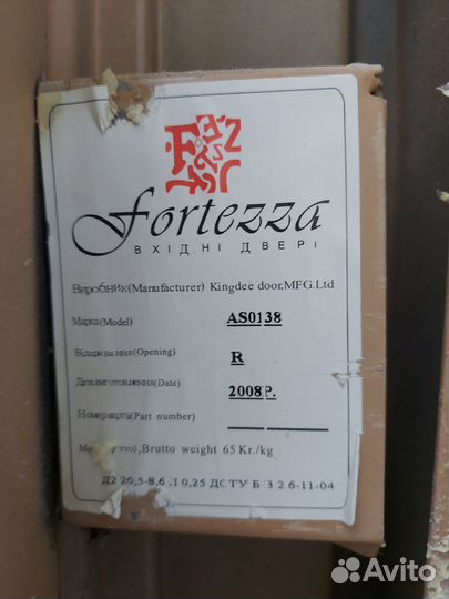 Дверь входная металлическая бу