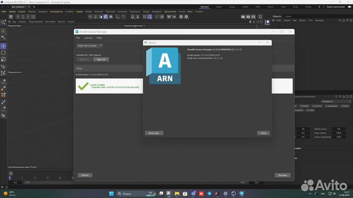 Arnold Renderer macOS / Windows /Linux