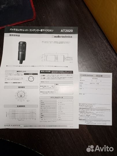 Микрофон audio technica AT 2020