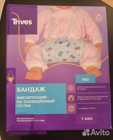 Бандаж для тазобедренных суставов перинка фрейка