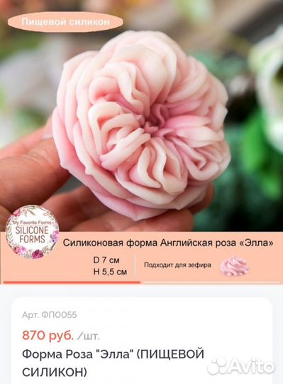 Молд пищевой цветы. Силиконовая форма