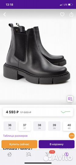 Сапоги челси 37