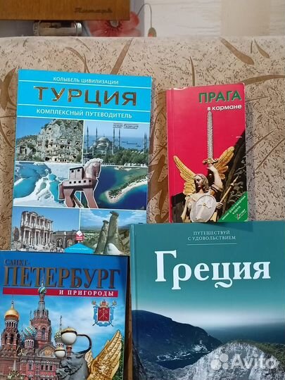 Путеводитель