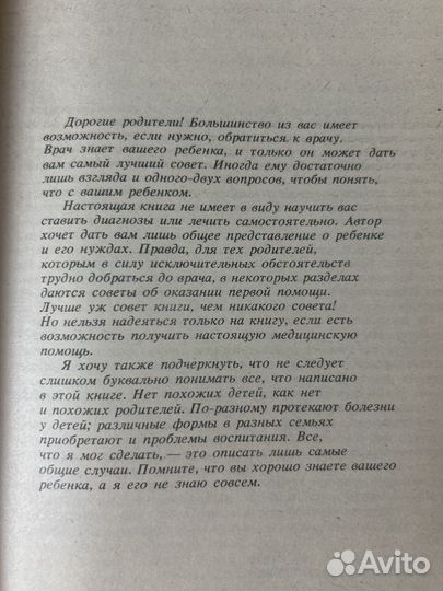 Разговор с матерью