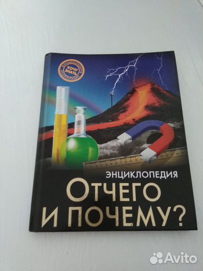 Детские книги, энциклопедии
