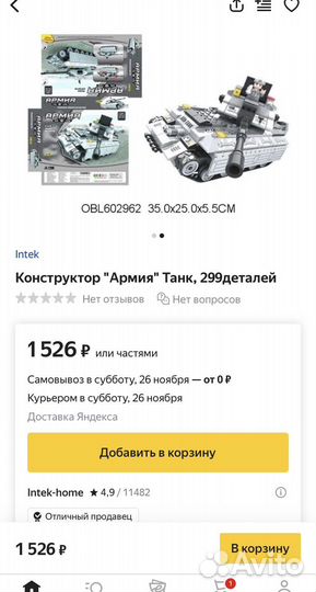 Конструкторы для мальчика новые