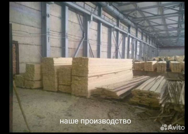 Пиломатериалы доска брус