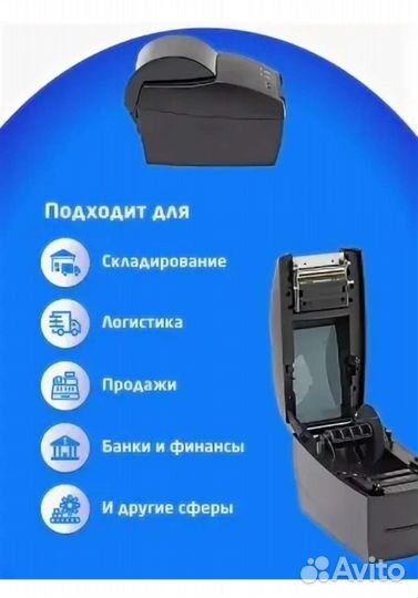 Принтер этикеток Атол BP 21