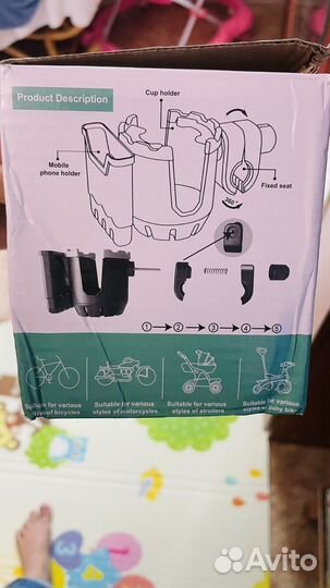 Подстаканник для коляски