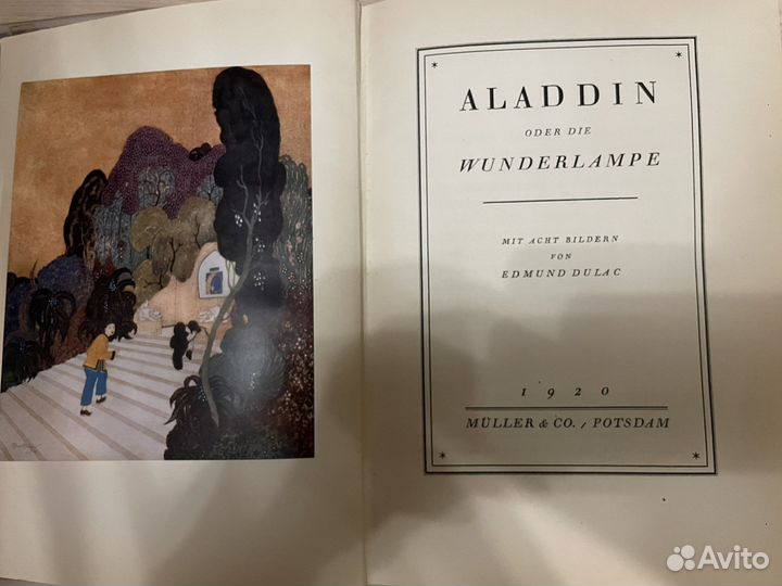 Алладин и волшебная лампа, 1920