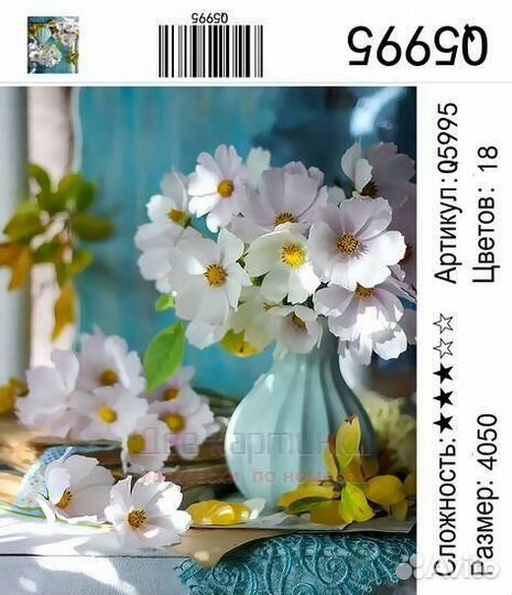 Картина по номерам 40x50 Нежный летний букетик в г