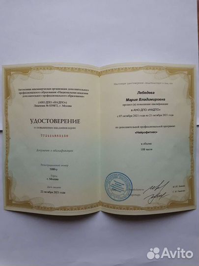 Скорочтение. Развитие памяти и внимания. Онлайн