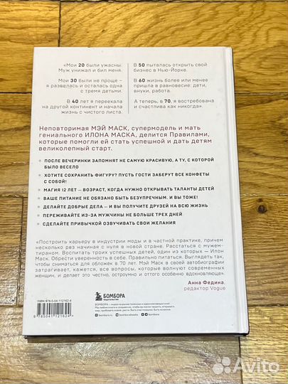 Книга Женщина у которой есть план